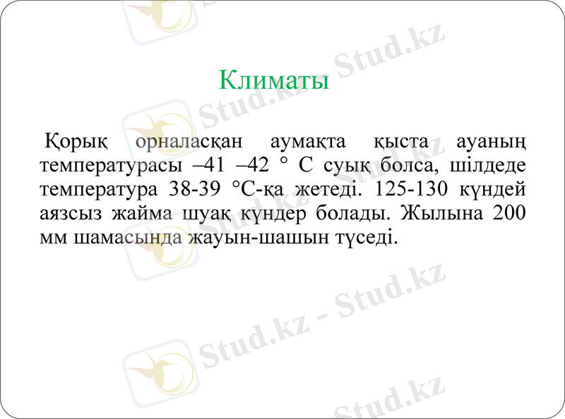 Slide 5