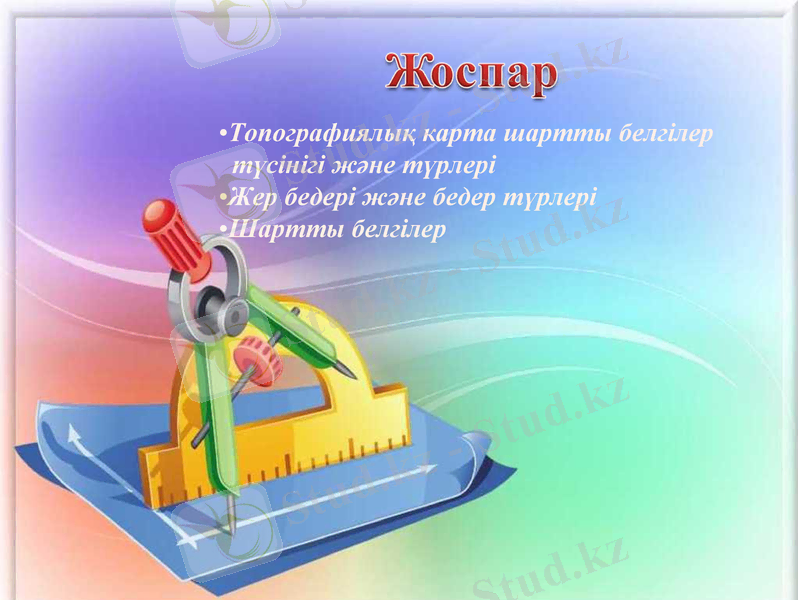 Slide 2