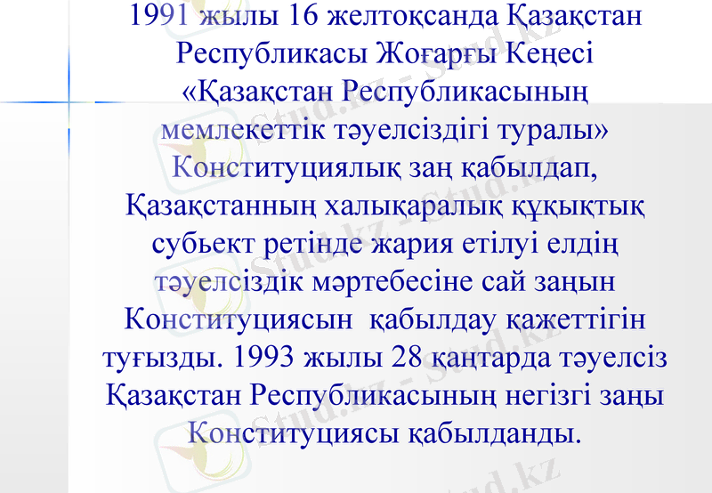 Slide 8