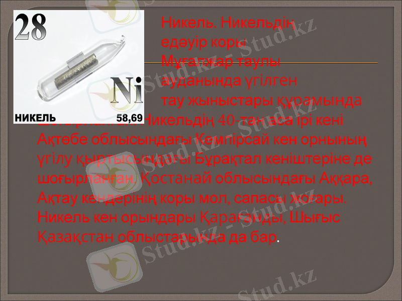 Slide 12