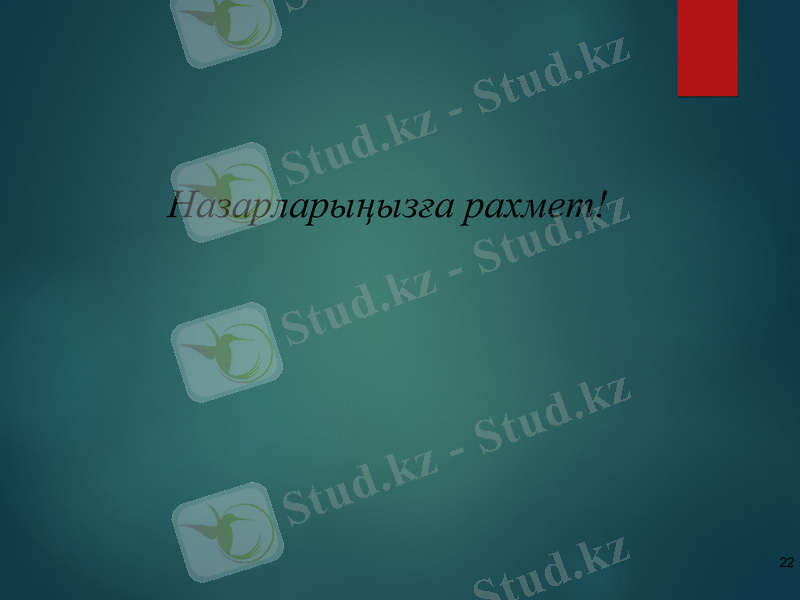 Slide 16