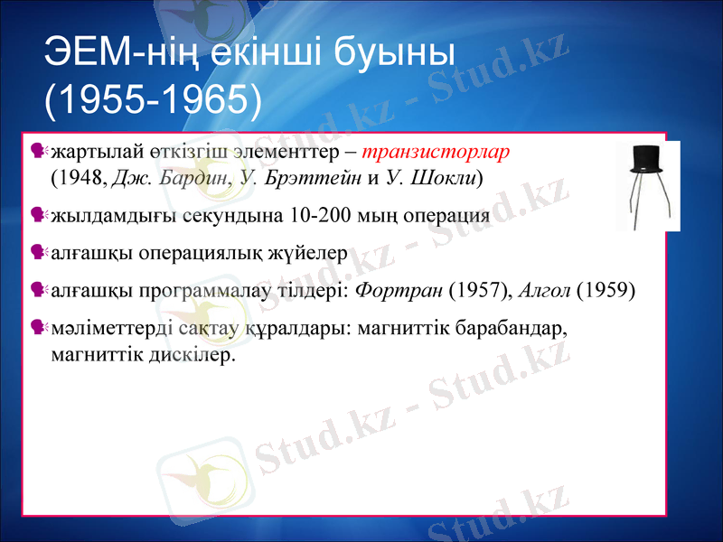 Slide 9