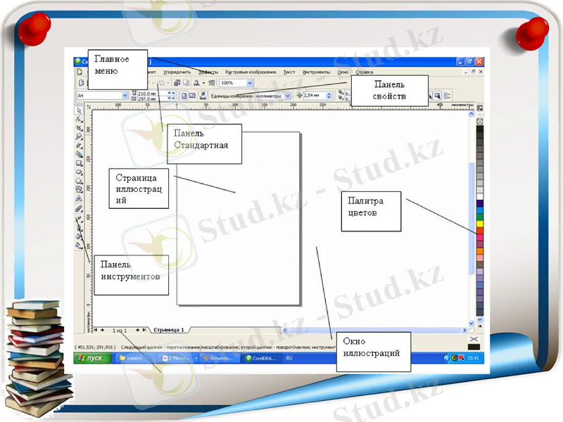 Slide 9
