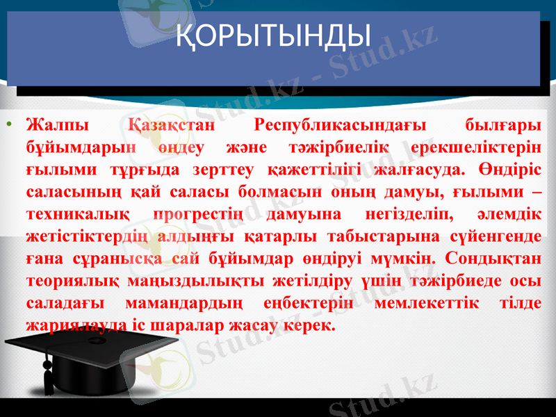 Slide 16