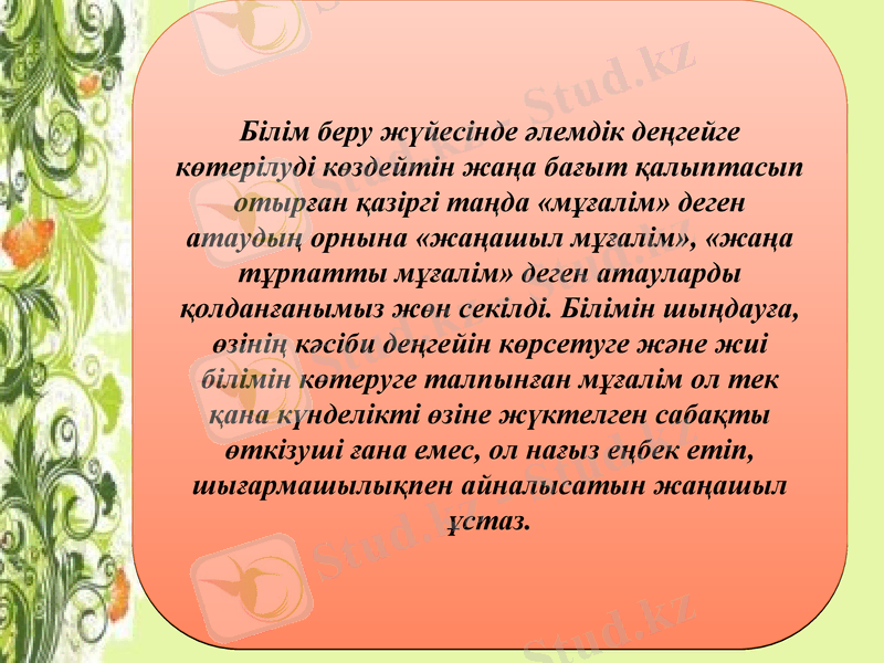 Slide 4