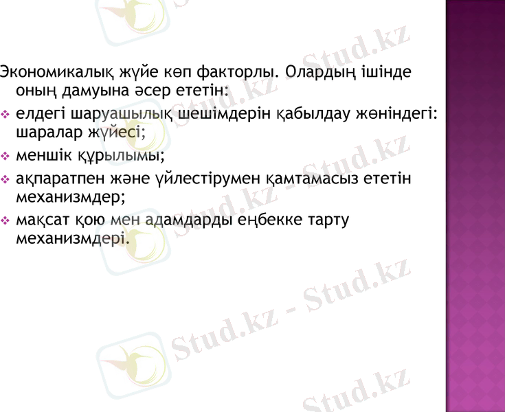 Slide 13