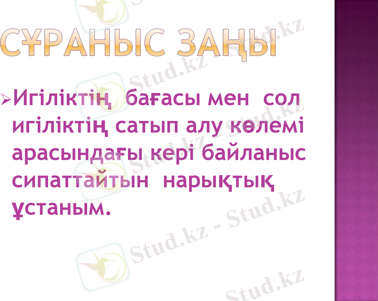 Slide 14