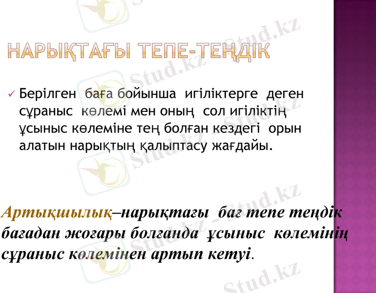 Slide 16