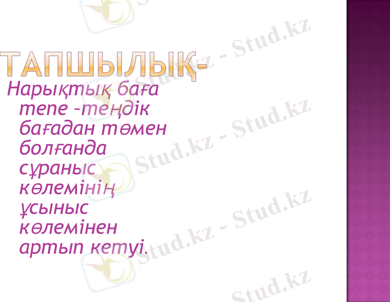 Slide 17
