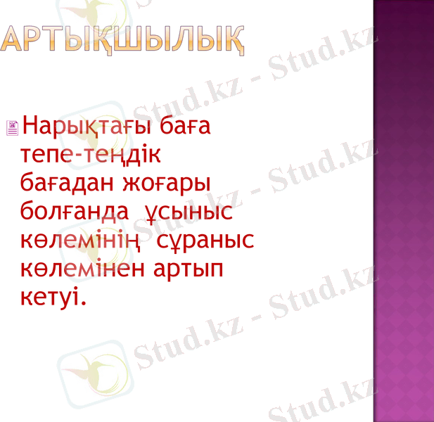 Slide 18