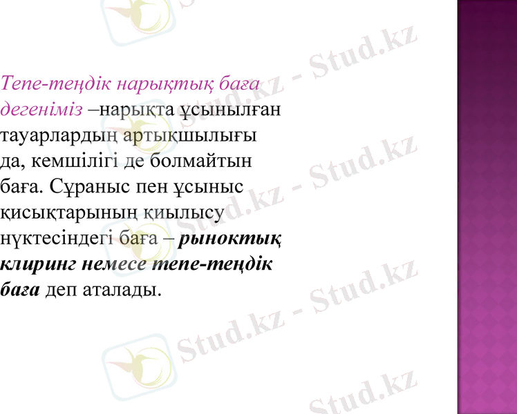 Slide 21