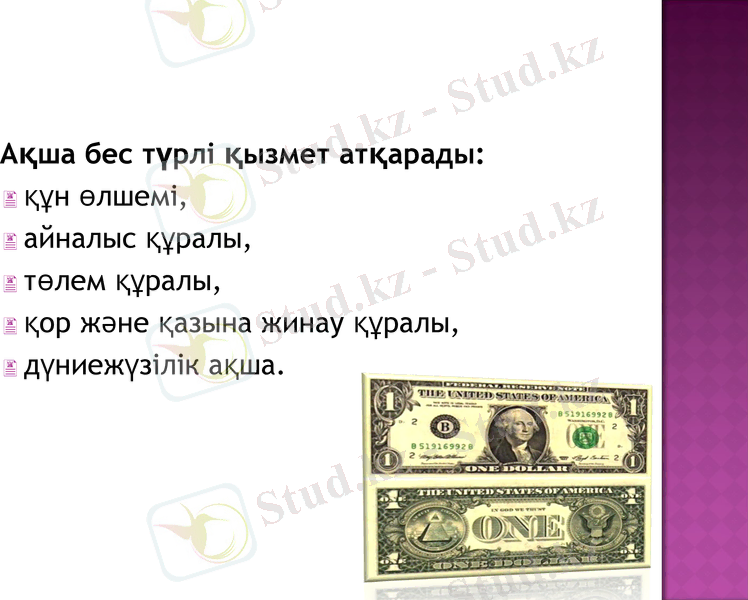 Slide 25