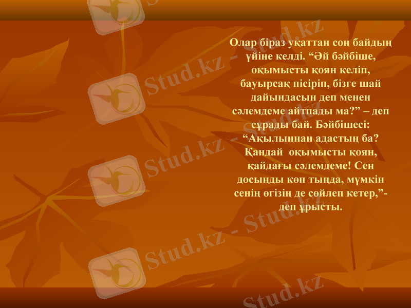 Slide 12