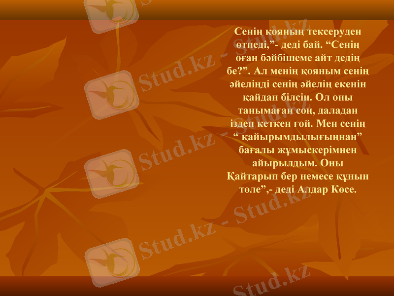 Slide 13