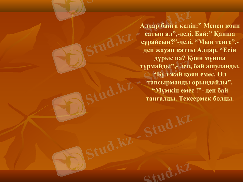 Slide 6