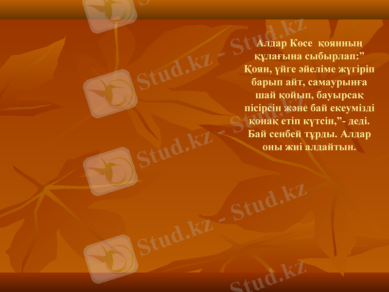 Slide 7