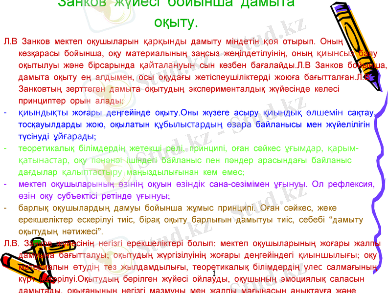 Slide 3