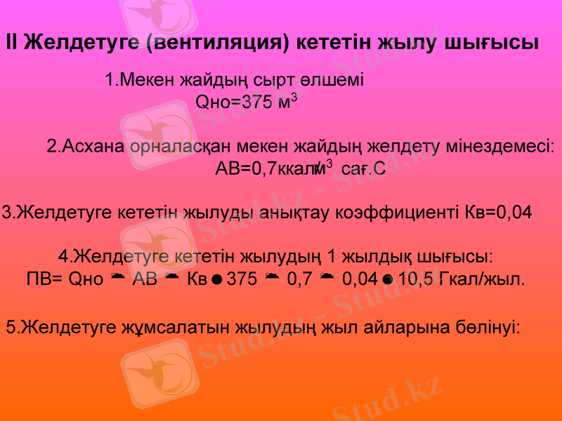 Slide 7