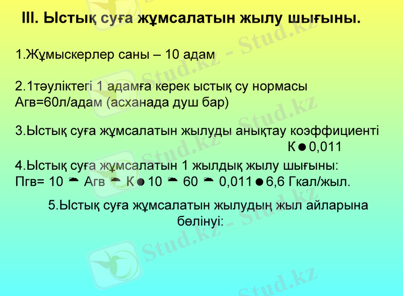 Slide 9
