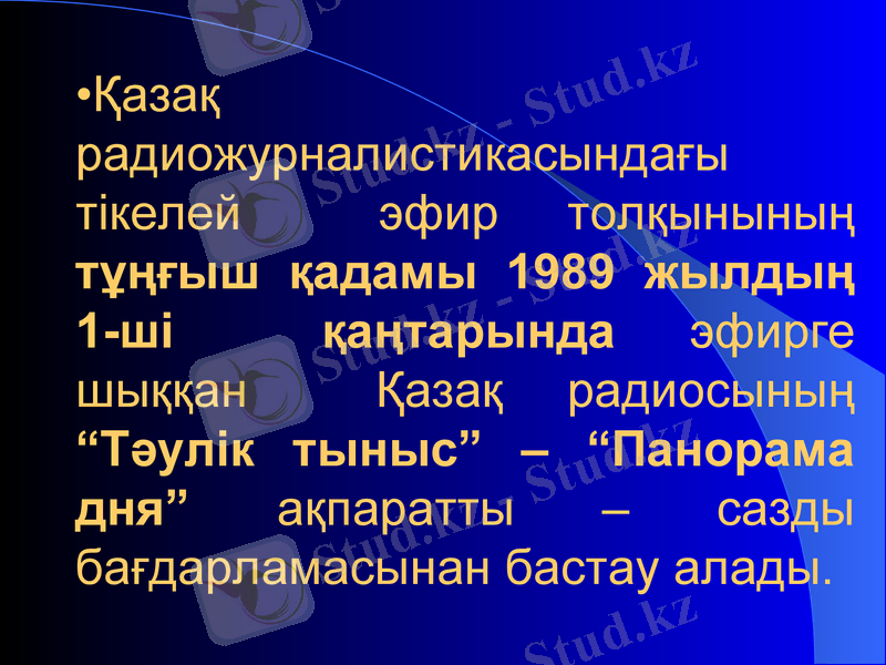 Slide 7
