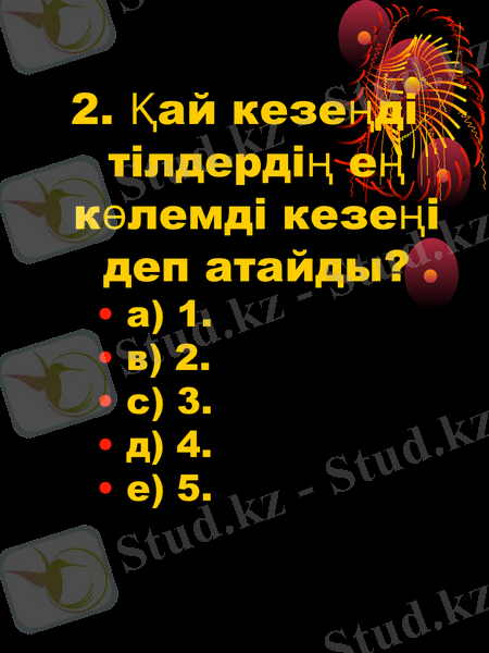 Slide 2