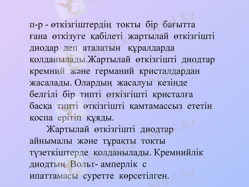 Slide 7