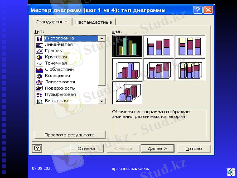 Slide 6