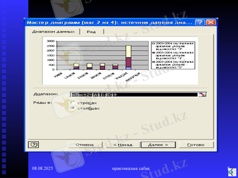 Slide 8