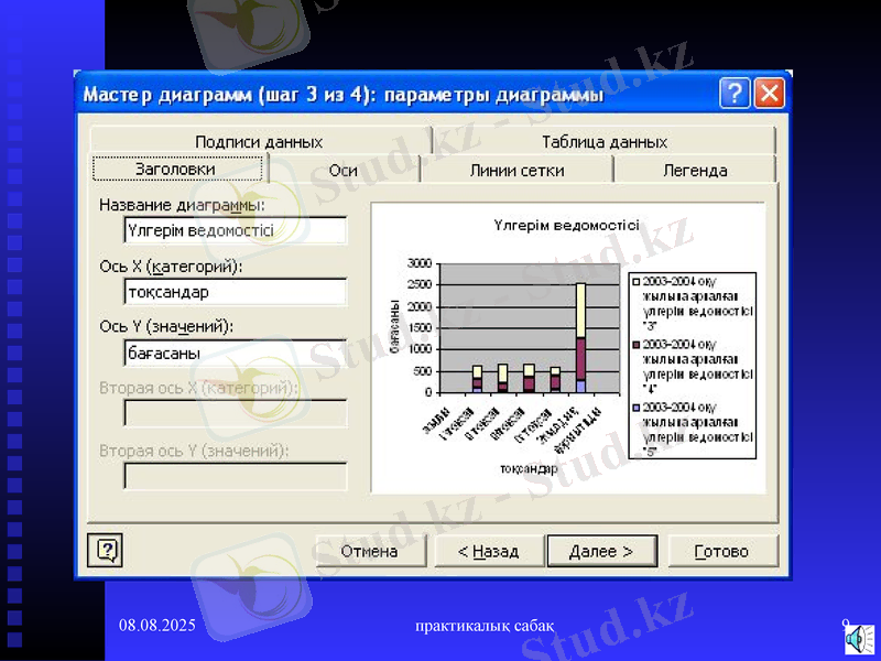 Slide 9