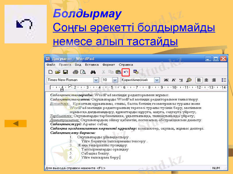 Slide 18