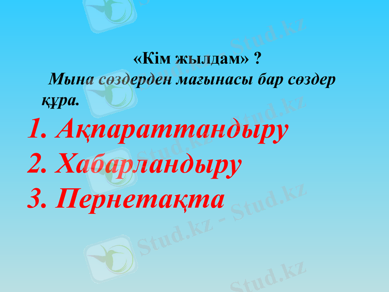 Slide 22