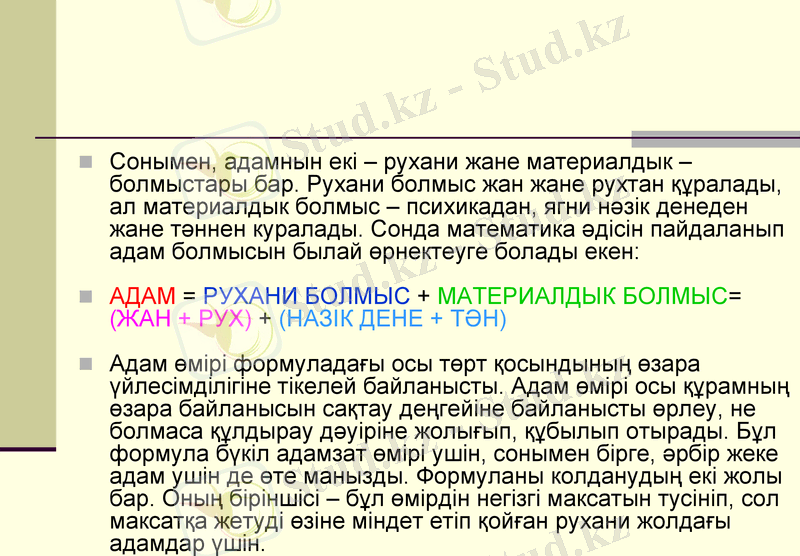 Slide 14
