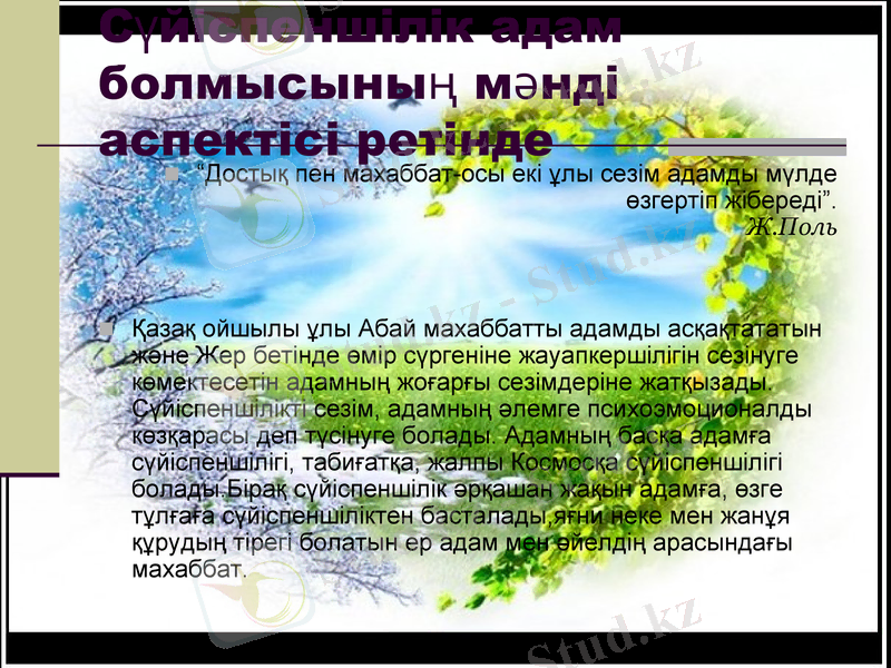 Slide 16