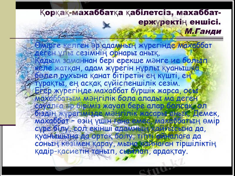 Slide 17