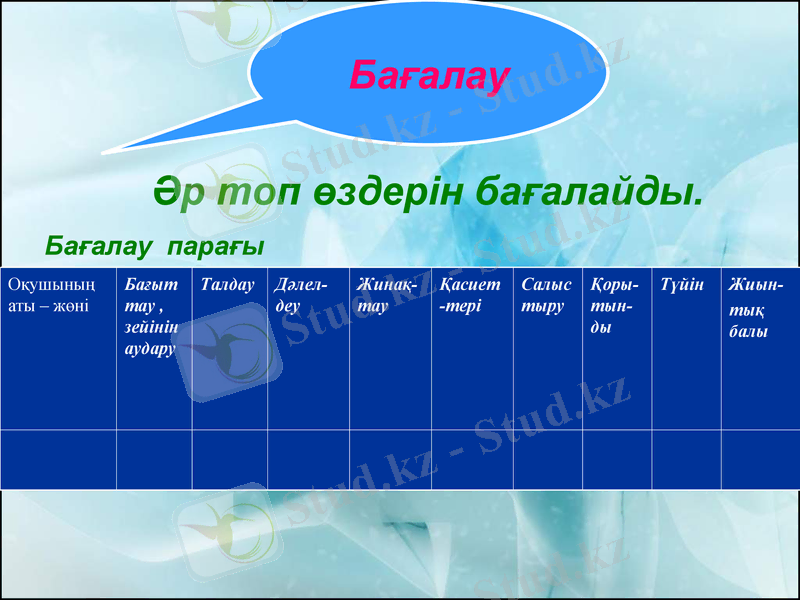 Slide 17