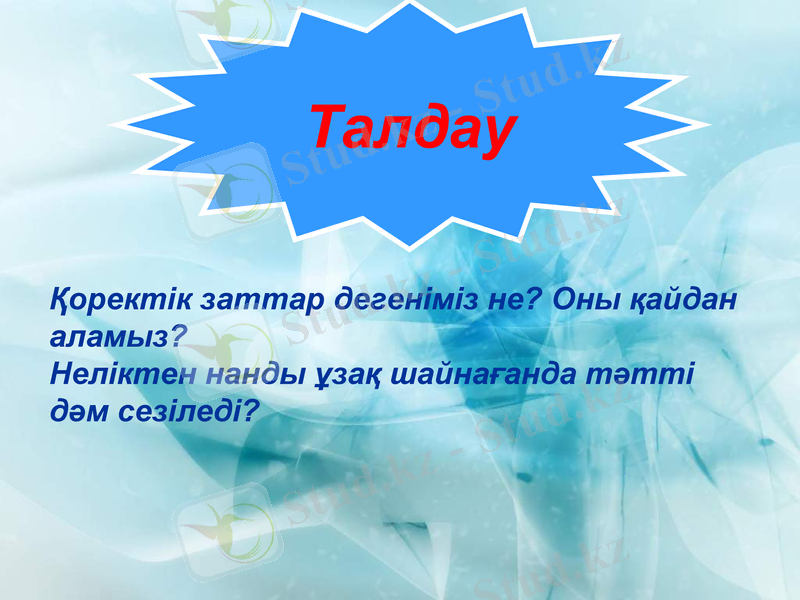 Slide 5
