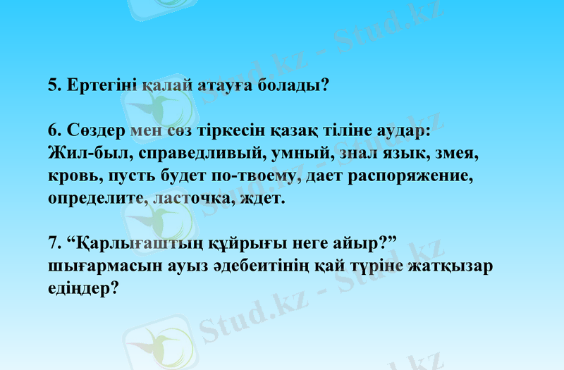 Slide 10