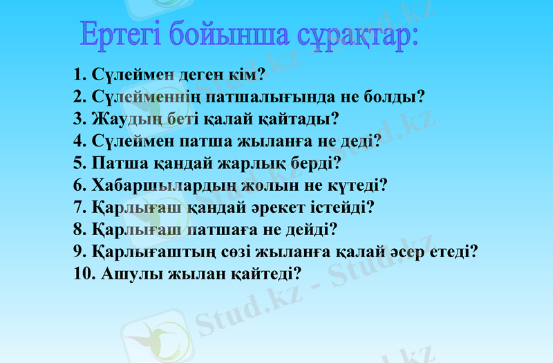 Slide 7