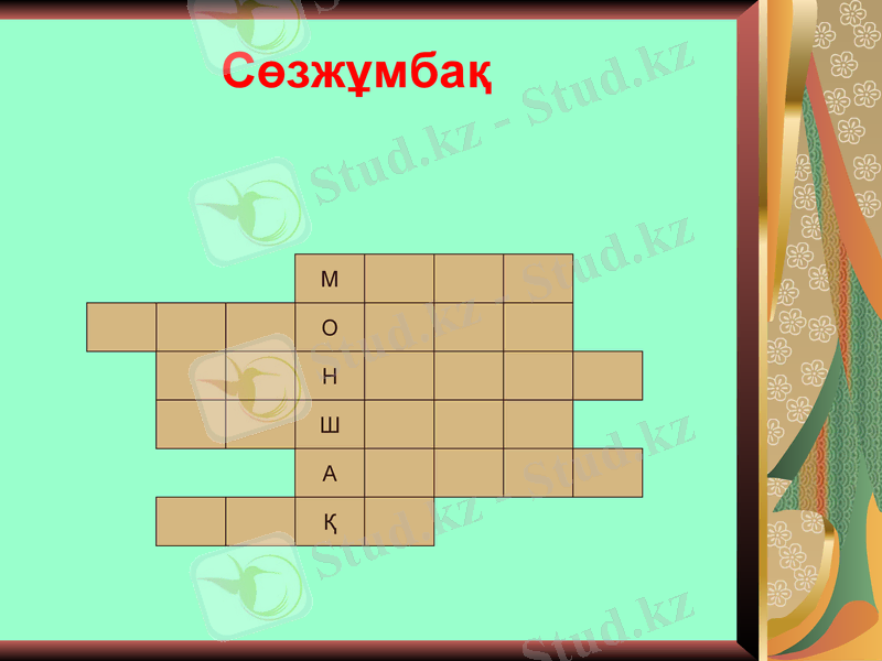 Slide 17
