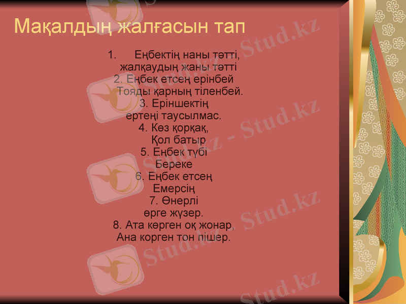 Slide 18
