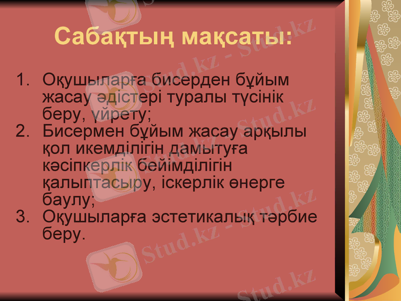Slide 2