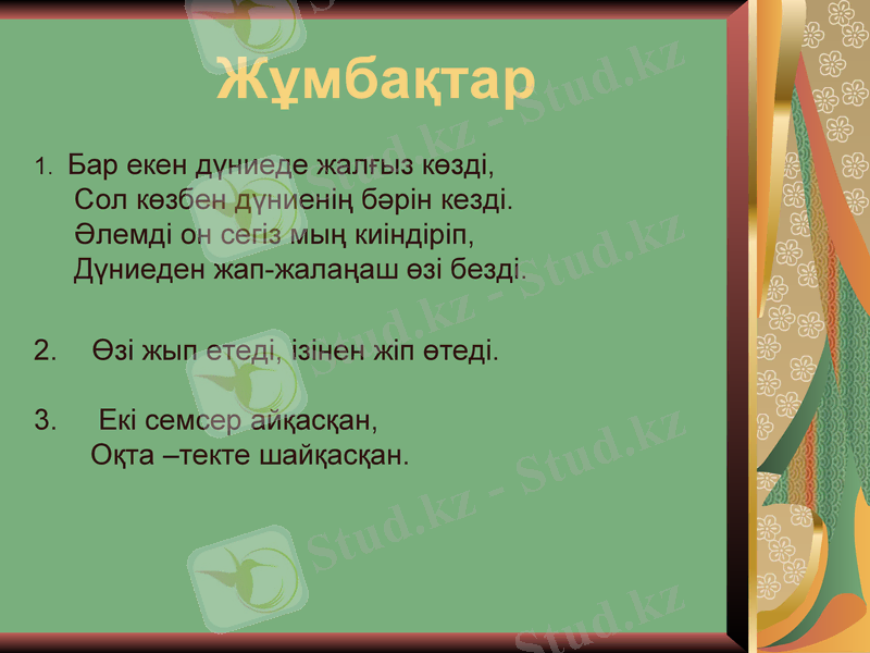 Slide 3