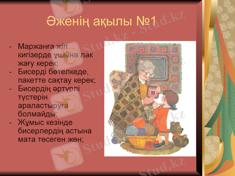 Slide 4
