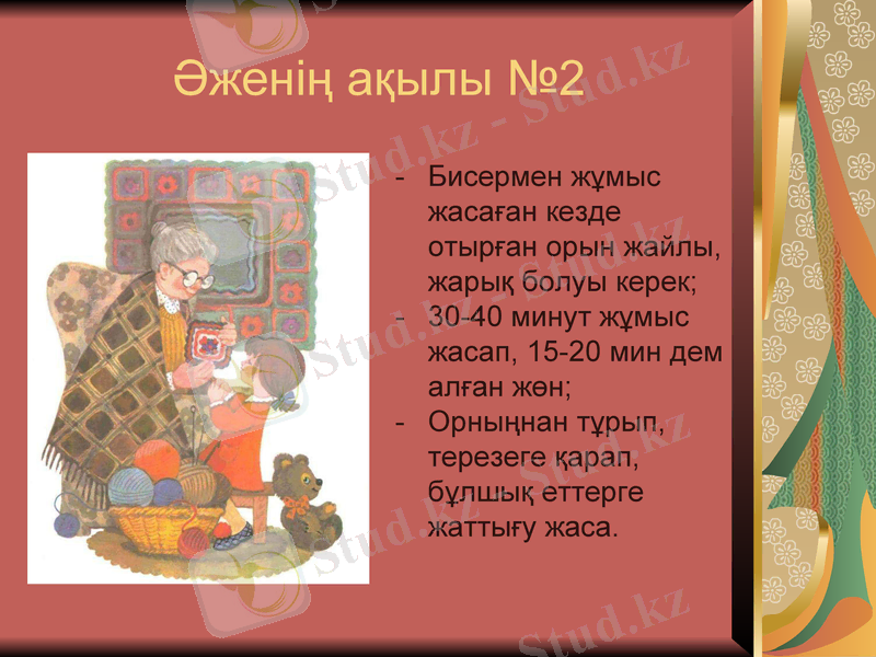 Slide 5