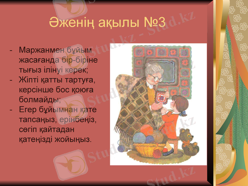Slide 6