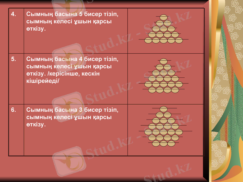 Slide 8