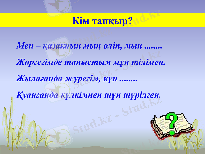 Slide 13