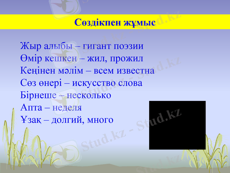 Slide 16