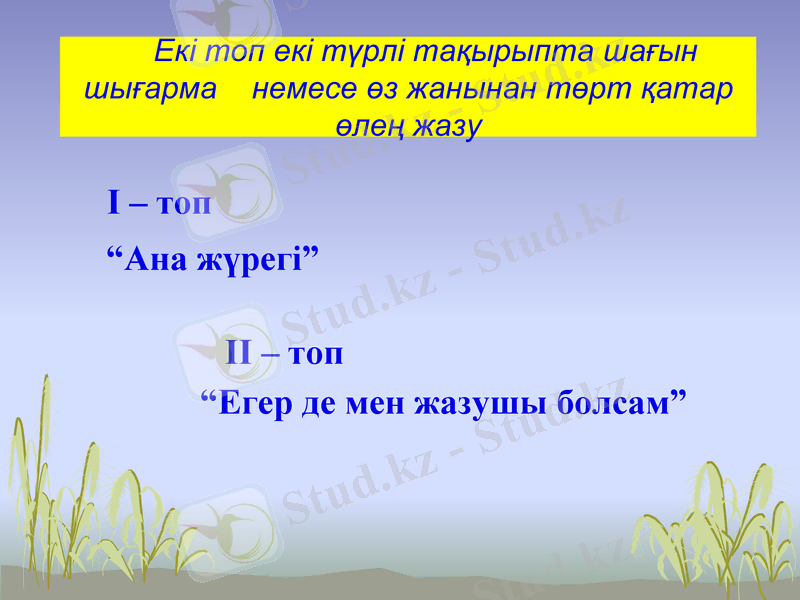 Slide 18