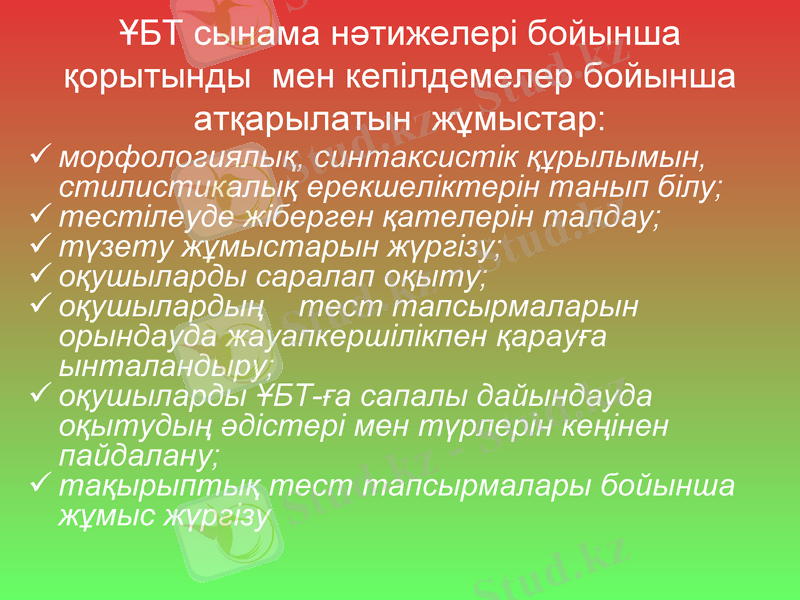 Slide 10